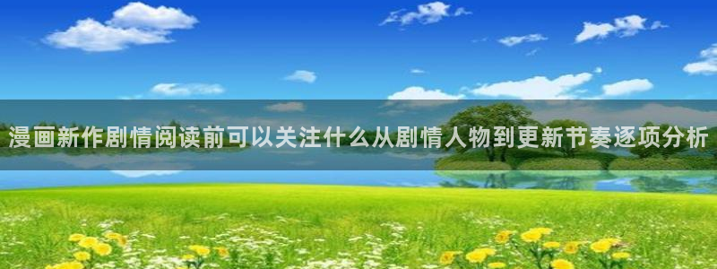 新新漫画韩漫推荐